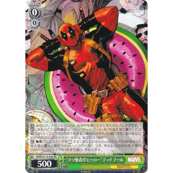 PSA10 ヴァイス　MARVEL クソ無責任ヒーロー デッドプール SP lead-netstore_s113bs302408tt026