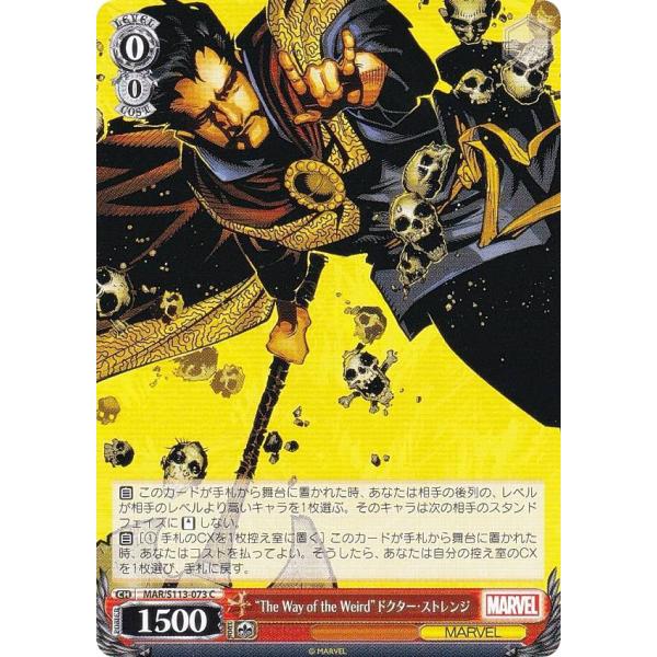 ヴァイスシュヴァルツ ドクターストレンジ MR カードリスト