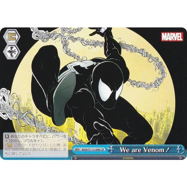 ヴァイスシュヴァルツ MAR/S113-098 We are Venom！ (CR