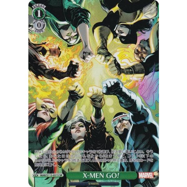 ヴァイスシュヴァルツ MAR/S113-051S X-MEN GO! (SR スーパーレア