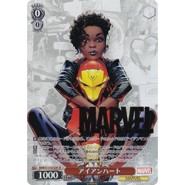 ヴァイスシュヴァルツ MARVEL パーツ プレミアムブースター / MARVEL