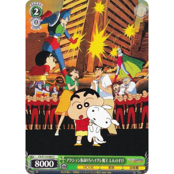 世界を救え　しんのすけ　sp psa10 世界を救え しんのすけ SP ACE10（PSA10相当） 世界を救え