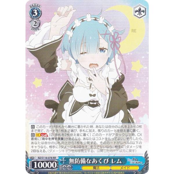 無防備なあくび レム SP ミニレム プロモ付き ヴァイスシュヴァルツ リゼロ SP 無防備なあくび レム(サイン入り) 販売 | Re:ゼロから始める