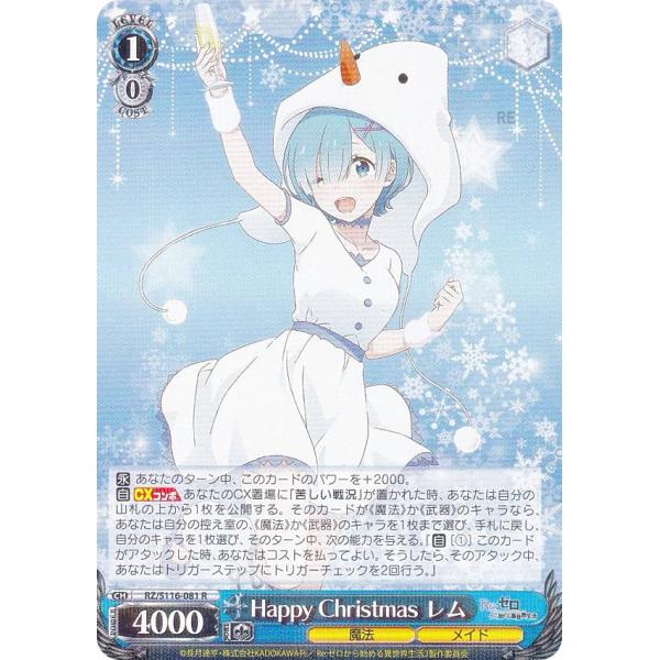 ヴァイスシュヴァルツ RZ/S116-081 Happy Christmas レム (Rレア