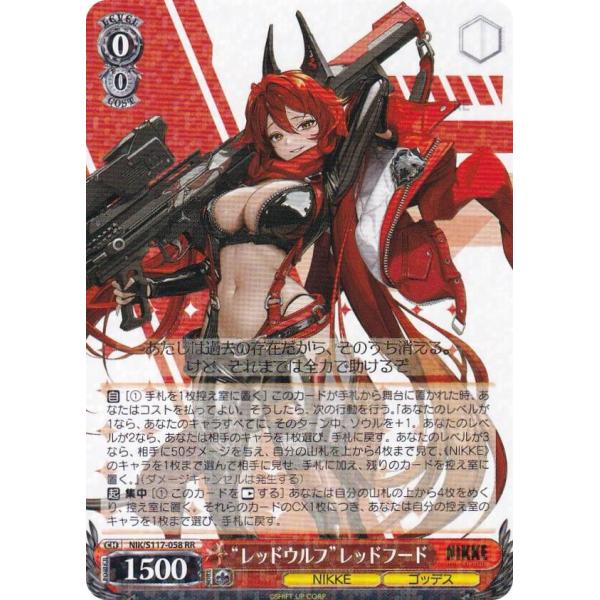 ヴァイスシュヴァルツ NIK/S117-058 “レッドウルフ”レッドフード