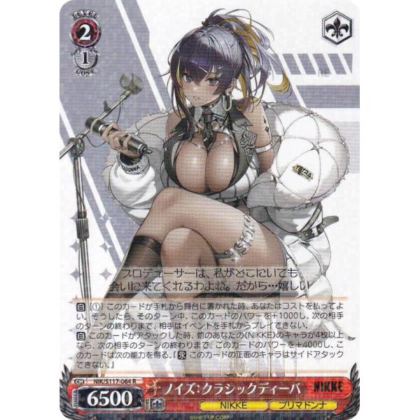 NIKKE ヴァイス クラシックディーバ ノイズ NIK/S117-064SP ヴァイスシュヴァルツ NIK/S117-064 ノイズ：クラシックディーバ