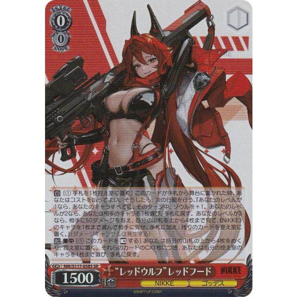 【BGS10】ヴァイスシュヴァルツ SP “レッドウルフ”レッドフード レッドウルフ レッドフード(NIK/S117-058) | RR | ドラゴンスター