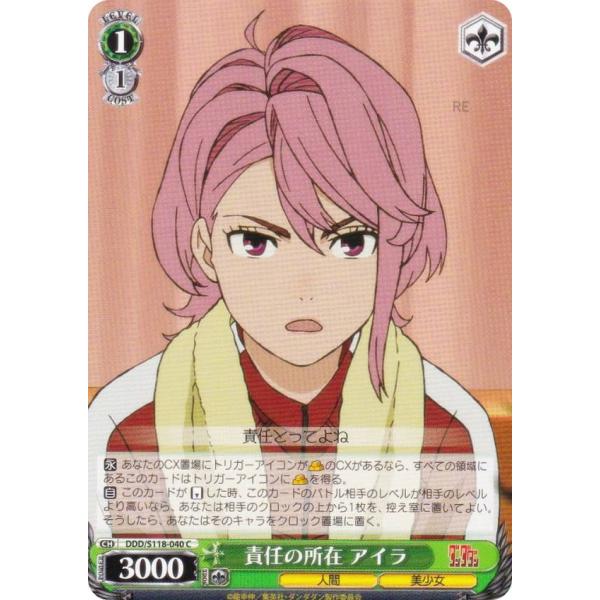 ヴァイスシュヴァルツ DDD/S118-040 責任の所在 アイラ (C コモン) ブースターパック TVアニメ ダンダダン