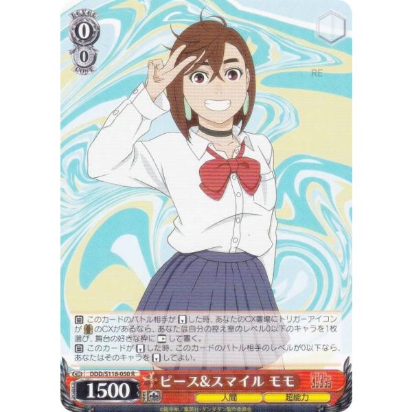 ヴァイスシュヴァルツ ダンダダン SP×7＋RRR＋×2 セット Amazon.co.jp: ヴァイスシュヴァルツ トライアルデッキ TVアニメ