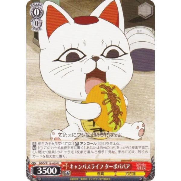 ヴァイスシュヴァルツ ダンダダン ターボババア PRパラレル ヴァイスシュヴァルツ ダンダダン ターボババア PRパラレル
