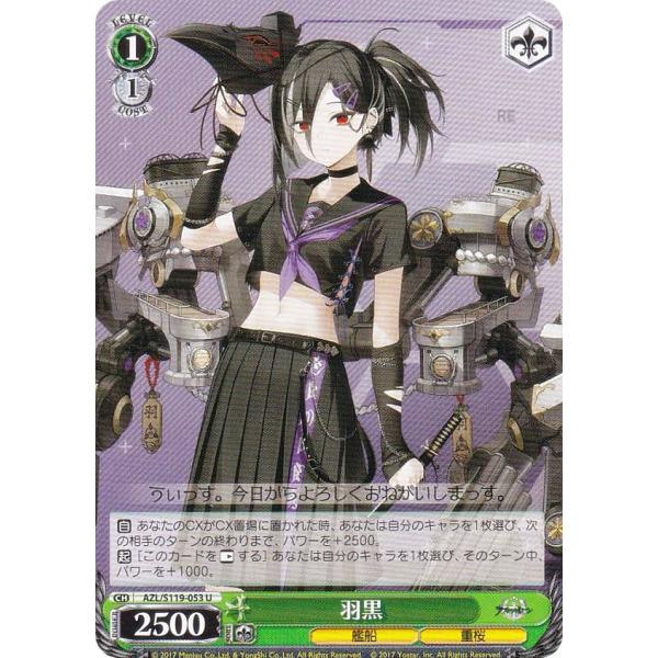 ヴァイスシュヴァルツ AZL/S119-069SP フィリックス・シュルツ (SP スペシャル) ブースターパック アズールレーン Vol.2 ヴァイスシュヴァルツ AZL/S119-069 フィリックス・シュルツ (R