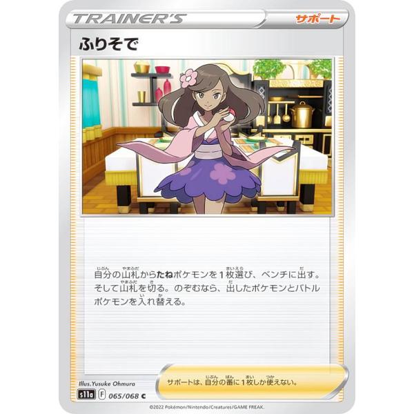 Amazon.co.jp: ポケモンカード s11a 強化拡張パック 白熱の