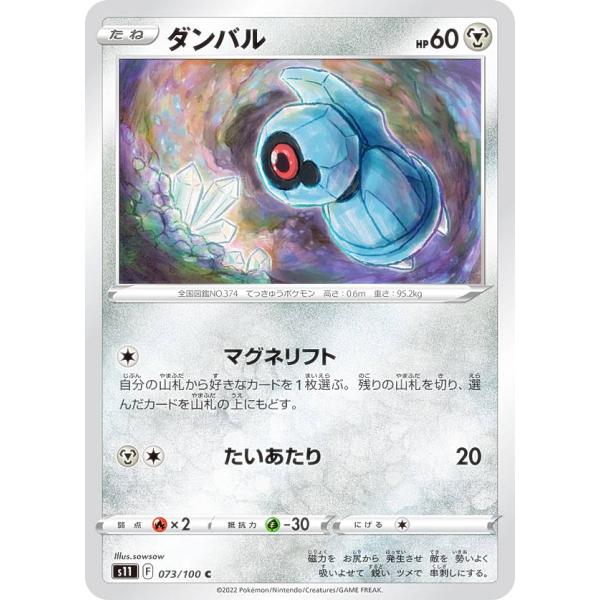 ポケモン トレーディングカード 100パック lead-netstore_s11pmplay073