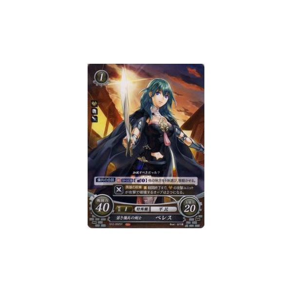 ファイアーエムブレム サイファ S12-002 若き傭兵の剣士 ベレス