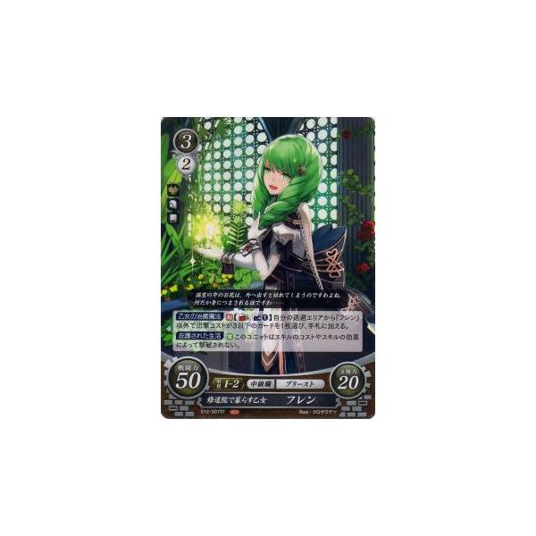 ファイアーエムブレム サイファ S12-007 修道院で暮らす乙女