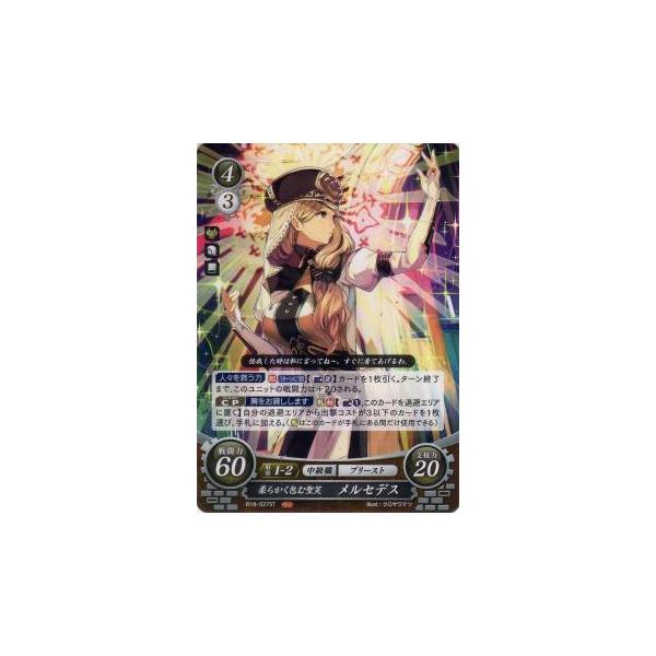 ファイアーエムブレム サイファ S12/B18-027 柔らかく包む聖笑