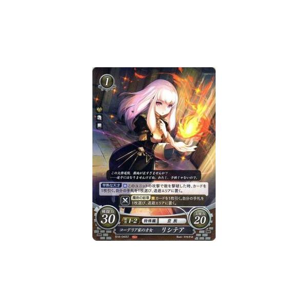 ファイアーエムブレム　サイファ　リシテアセット 51-SJiaeV2L.jpg