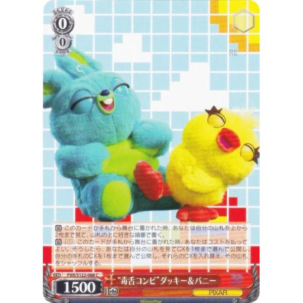 WS Toy Story \"30年とその先も\"ダッキー & バニー SSP ToyStory トイストーリー 30年とその先も ダッキー＆バニー SSP