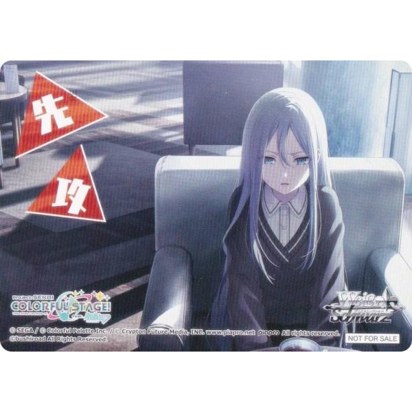 ヴァイスシュヴァルツ SP ヴァンガード　おまけ5枚付き ヴァイスシュヴァルツ PJS/S125 [宵崎奏/先攻] 先攻後攻マーカー