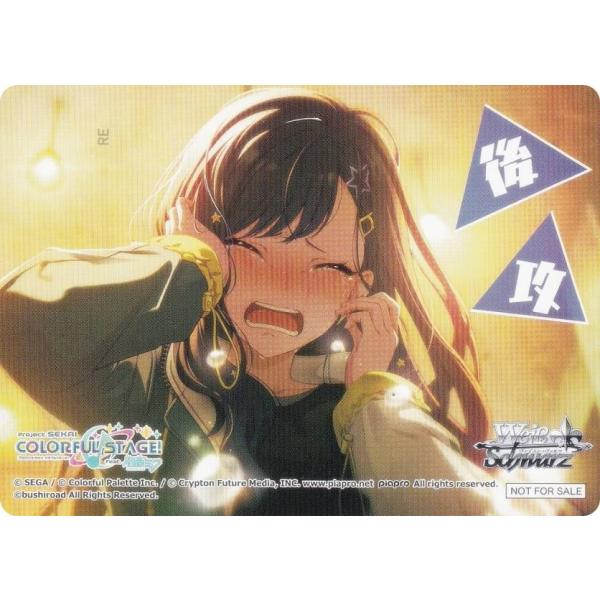 ヴァイスシュヴァルツ PJS/S125 [白石杏/後攻] 先攻後攻マーカー