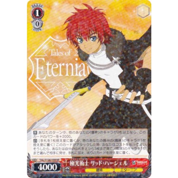 ヴァイス　テイルズ　SR 極光術士 リッド・ハーシェル　4枚 lead-netstore_s126bs162601mr059