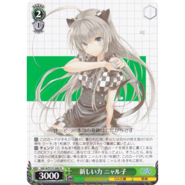 ヴァイスシュヴァルツ ガールフレンド(仮) フルレアリティ Amazon.co