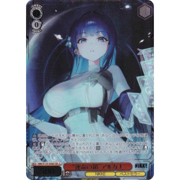 ヴァイスシュヴァルツ　アニラ　SR ヴァイスシュヴァルツ NIK/S135-056S “運命の鎖”アルカナ (SR