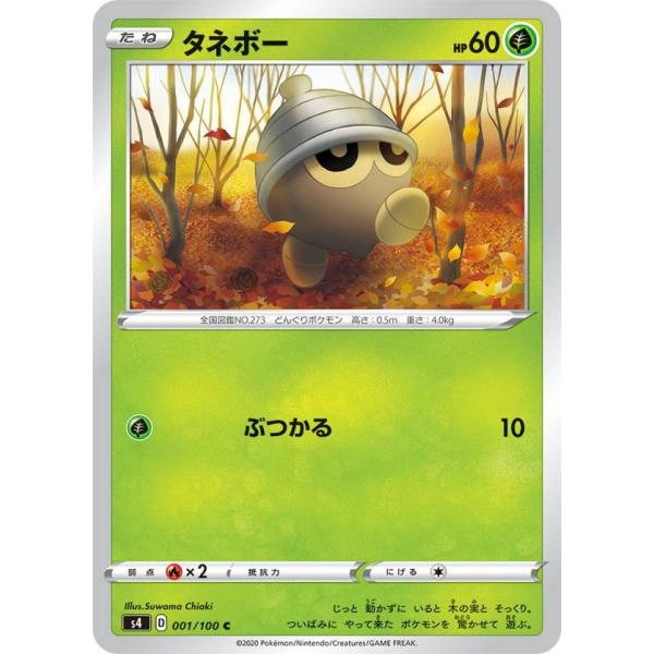 ポケモンカードゲーム S4 001 100 タネボー 草 C コモン 拡張パック 仰天のボルテッカー Stt001 トレカショップ Lead 通販 Yahoo ショッピング