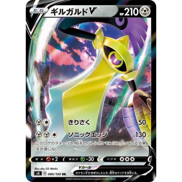 ポケモンカードゲーム S4 080 100 ギルガルドv 鋼 Rr ダブルレア 拡張パック 仰天のボルテッカー Dejapan Bid And Buy Japan With 0 Commission