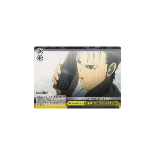 ヴァイスシュヴァルツ STG/S60-T11 エル・プサイ・コングルゥ(TD