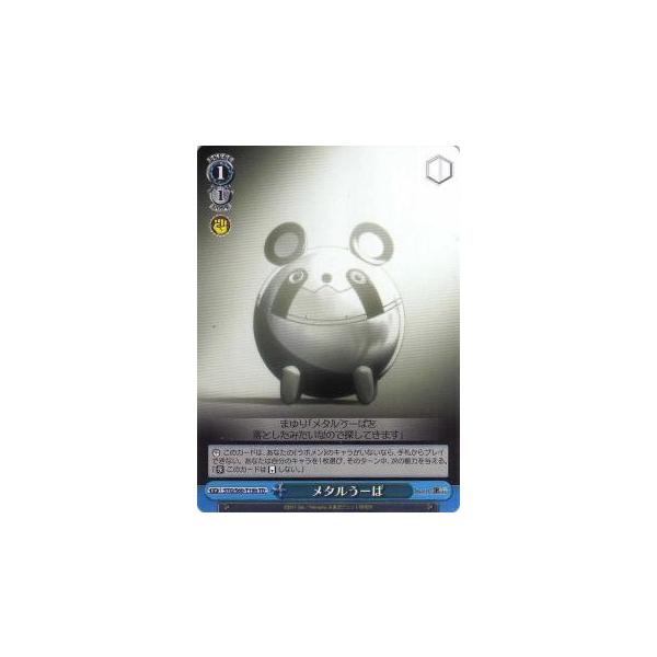 ヴァイスシュヴァルツ Stg S60 T19b メタルうーぱ Td トライアルデッキ Steins Gate S60tdt22 トレカショップ Lead 通販 Yahoo ショッピング