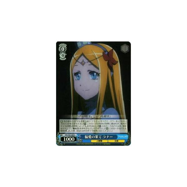 ヴァイスシュヴァルツ OVL/S62-089 偏愛の果て ラナー (C コモン