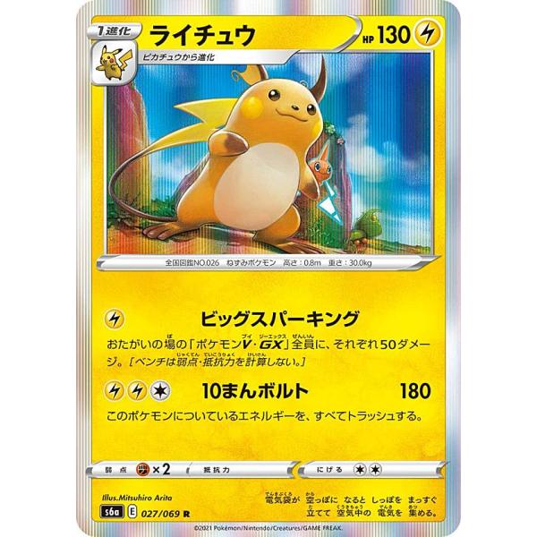 ポケモン カード レア みんな探してる人気モノ ポケモン カード レア おもちゃ