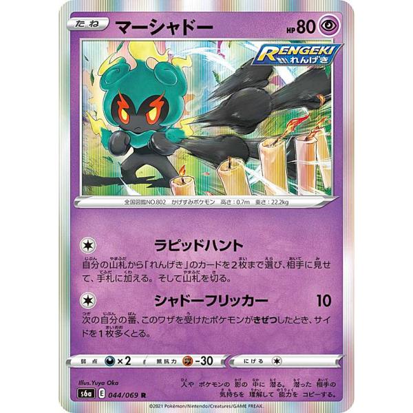 セット割引有　ポケモン　マーシャドー　スリーブ 1567481852.jpg?1652712794