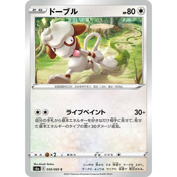 ドーブル モンスターコレクション 235 即納】 ポケモンカード 旧裏 ドーブル No.235 - メルカリ