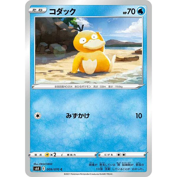 【希少】初版マークなしのスターミーやコダックなど水ポケモン進化カード6枚セット lead-netstore_s6k242104tt009
