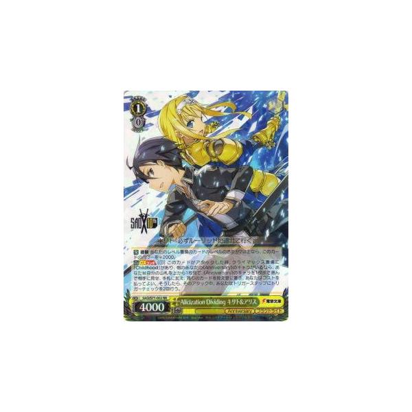 【新裁断】Alicization Dividing キリト＆アリス　SP WS】Alicization Dividing キリト&アリス【RR】SAO/S71-002