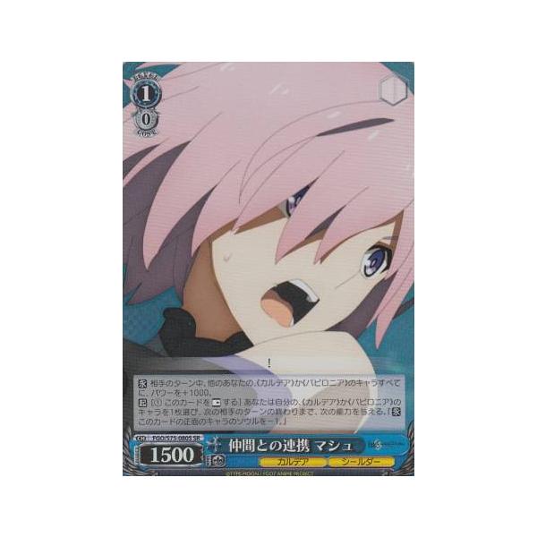ヴァイスシュヴァルツ　マシュsp 傷】 SP シールダー/マシュ・キリエライト(サイン入り) 販売