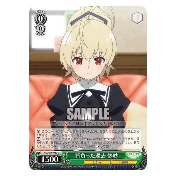 紡ぐ未来、変わる今 鶴紗　SP 紡ぐ未来、変わる今”鶴紗【ヴァイスシュヴァルツトレカ高価買取