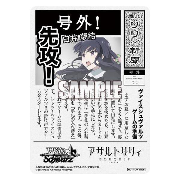 ヴァイスシュヴァルツ ALL/S76 [先攻] 先攻後攻マーカー ブースター