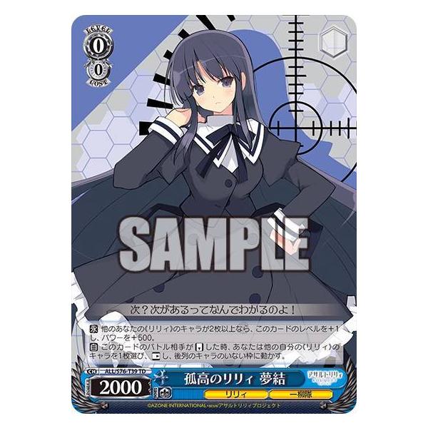 ヴァイシュシュバルツアサルトリリィデッキ WS 「アサルトリリィ」デッキ構築研究報告 ｜たいむましん