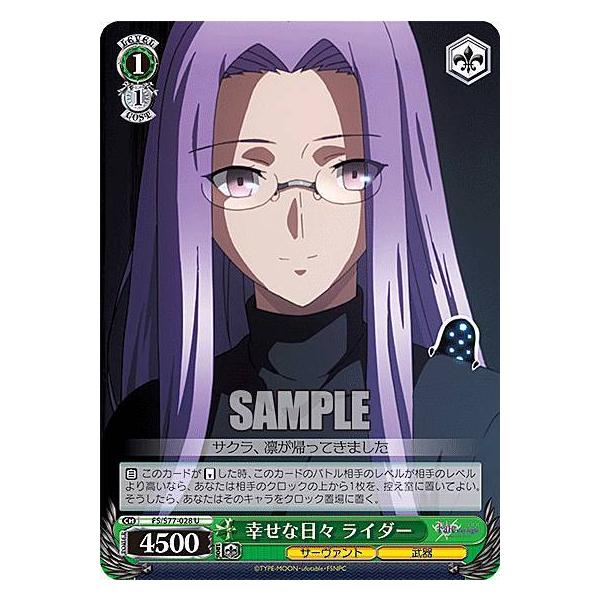 ヴァイスシュヴァルツ FS/S77-028 幸せな日々 ライダー (U アンコモン