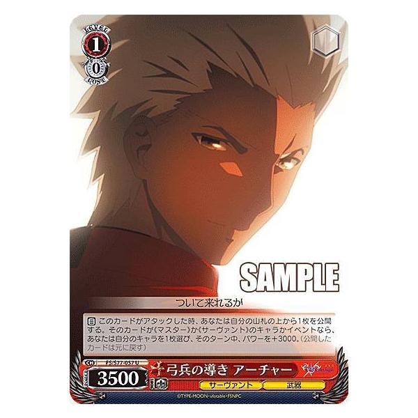ヴァイスシュヴァルツ Fs S77 057 弓兵の導き アーチャー U アンコモン ブースターパック 劇場版 Fate Stay Night Heaven S Feel Vol 2 S77bs0612tt057 トレカショップ Lead 通販 Yahoo ショッピング