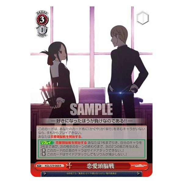 ブースターパック かぐや様は告らせたい？～天才たちの恋愛頭脳戦～ ブースターパック かぐや様は告らせたい～天才たちの恋愛頭脳戦