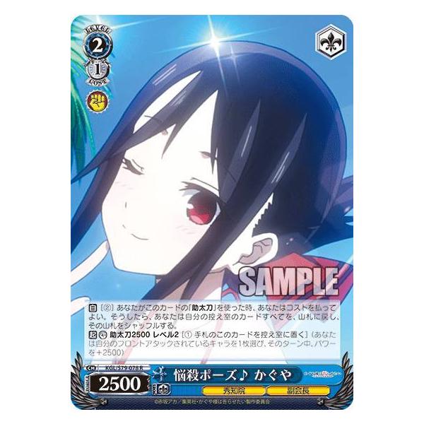かぐや様 ヴァイスシュヴァルツ【無印ブースター】 Amazon.co.jp: ヴァイスシュヴァルツ ブースターパック かぐや様