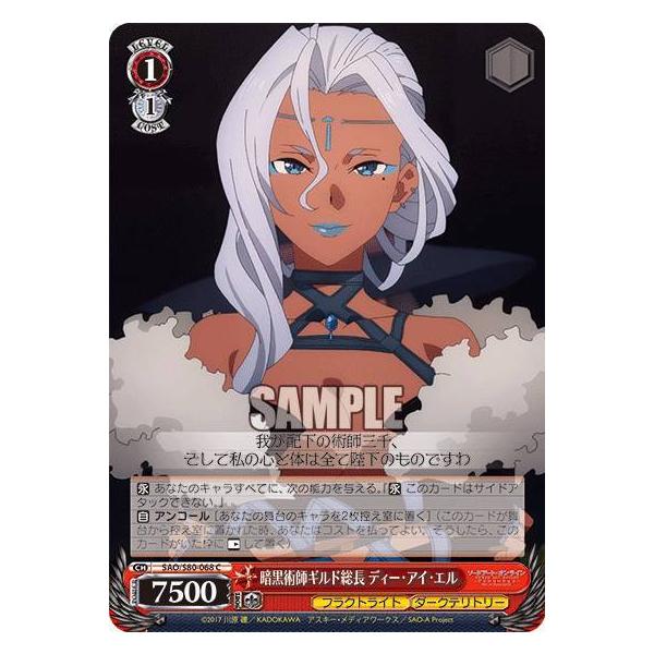 ヴァイスシュヴァルツ ギルド結成！ キャル sp 1枚 ギルド結成！キャル(PRD/W84-T18SP) | SP | ドラゴンスター