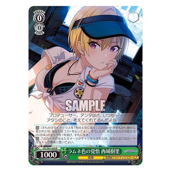 ヴァイスシュヴァルツ ラムネ色の覚悟 西城樹里 SSP サイン ヴァイスシュヴァルツ ラムネ色の覚悟 西城樹里 SSP サイン - メルカリ