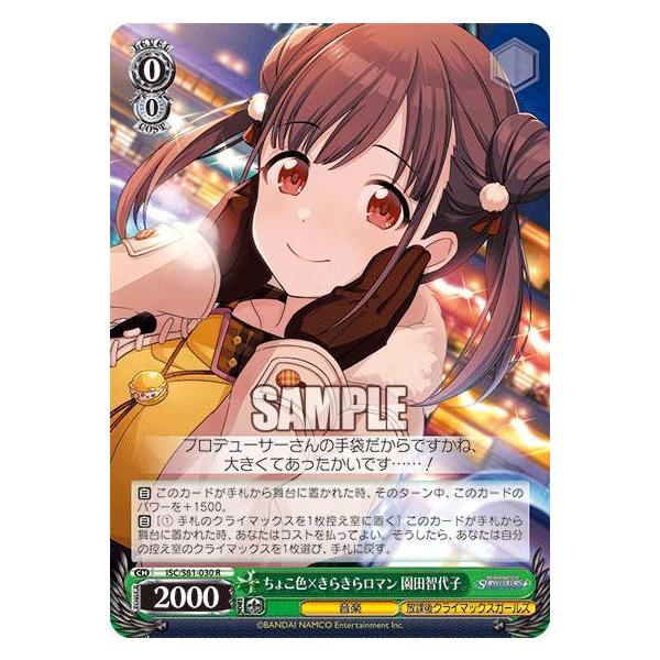 ヴァイス　クライマックスチャレンジ　だから、歌う。仁菜 PR+ PR各1枚 でおすすめアイテム。 ヴァイス クライマックスチャレンジ