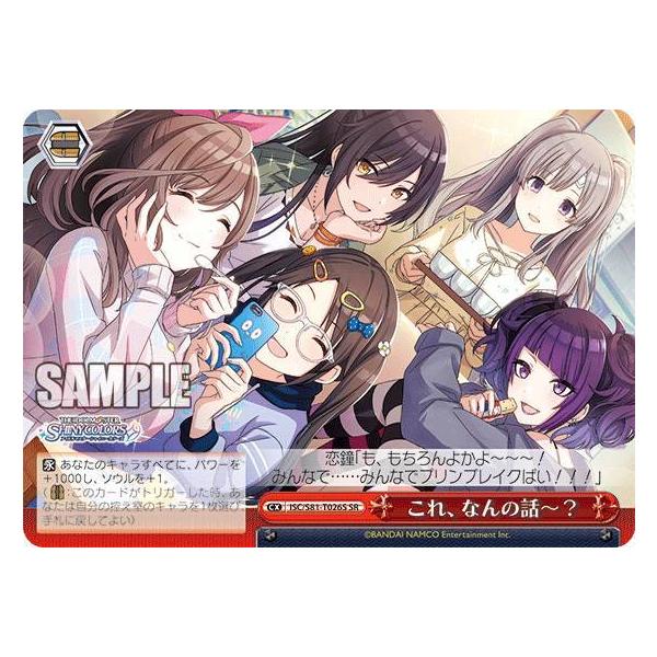 ヴァイスシュヴァルツ　アンティーカ　sp トライアルデッキ＋(プラス) アイドルマスター シャイニー