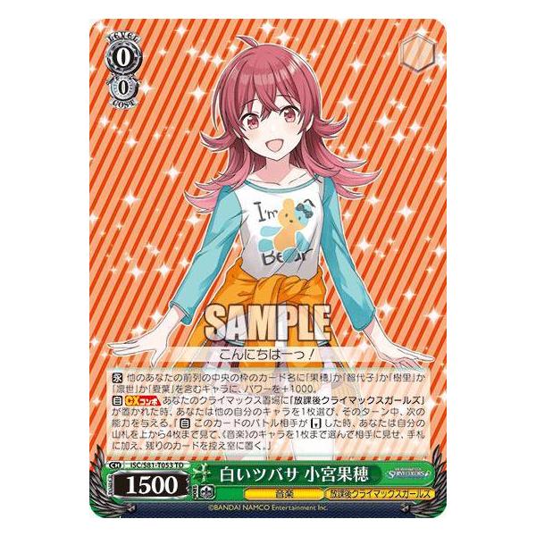 小宮果穂　ヴァイスシュヴァルツ　セット Amazon.co.jp: ヴァイスシュヴァルツ ヴァイス シャニマス マメ